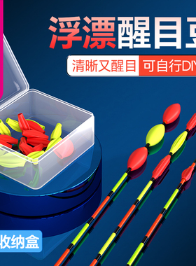 小凤仙浮漂醒目豆浮珠对撞鱼漂加粗漂尾高灵敏超轻钓鱼小配件套装
