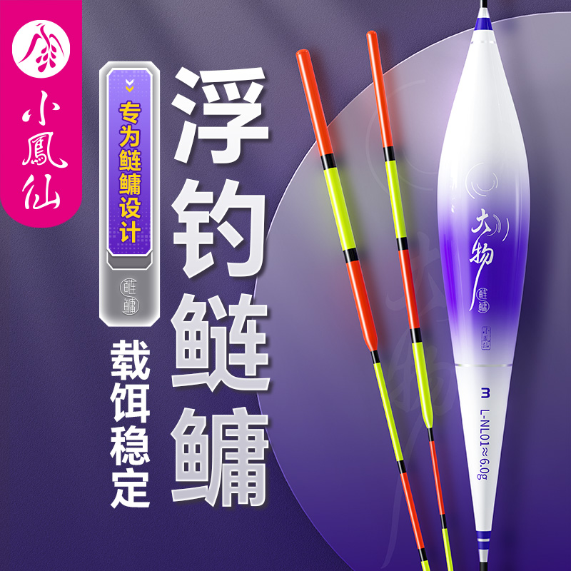 小凤仙大物鲢鳙行程草鳊翘嘴浮漂