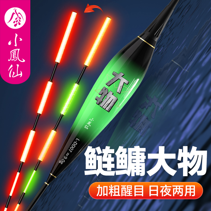 小凤仙鲢鳙大物夜光漂咬钩变色