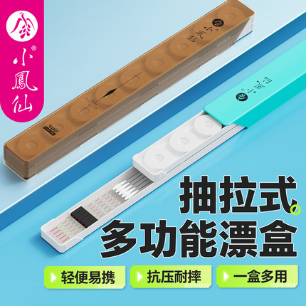 小凤仙多功能漂盒专用大容量抽屉式鱼漂收纳盒便携式主线盒二合一