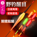 小凤仙2025新款 夜光漂大物加粗尾浮漂咬钩变色电子日夜两用漂鱼漂
