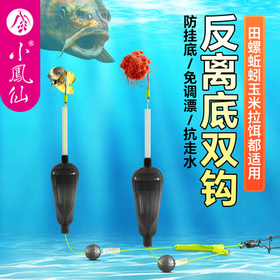 小凤仙免调漂反底钓线组欧鲤钓组