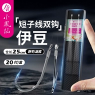 lưỡi câu số 8 Lưỡi câu Xiaofengxian Izu được buộc bằng lưỡi câu đôi ngắn có dây phụ đã hoàn thiện thư viện hồ câu cá hoang dã cá diếc và cá trắm cỏ Bộ lưỡi câu cá chính hãng lưỡi câu cá lóc chữ c câu lưỡi chùm