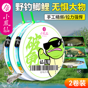 小凤仙线组钓鱼线套装 绑好日本进口主线成品强拉力尼龙线鲫鱼正品