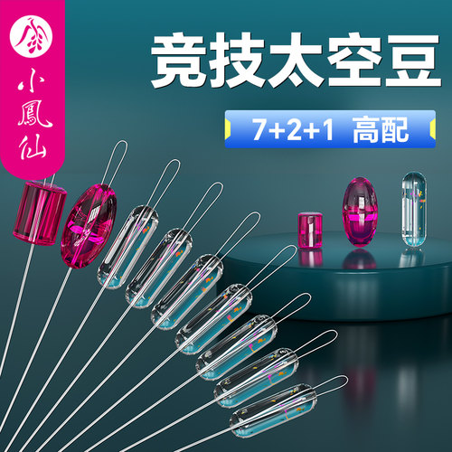 小凤仙竞技太空豆紧锁不伤线