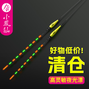 小凤仙夜光鱼漂醒目高灵敏电子漂轻口鲤鱼鲫鱼漂纳米小碎目浮漂