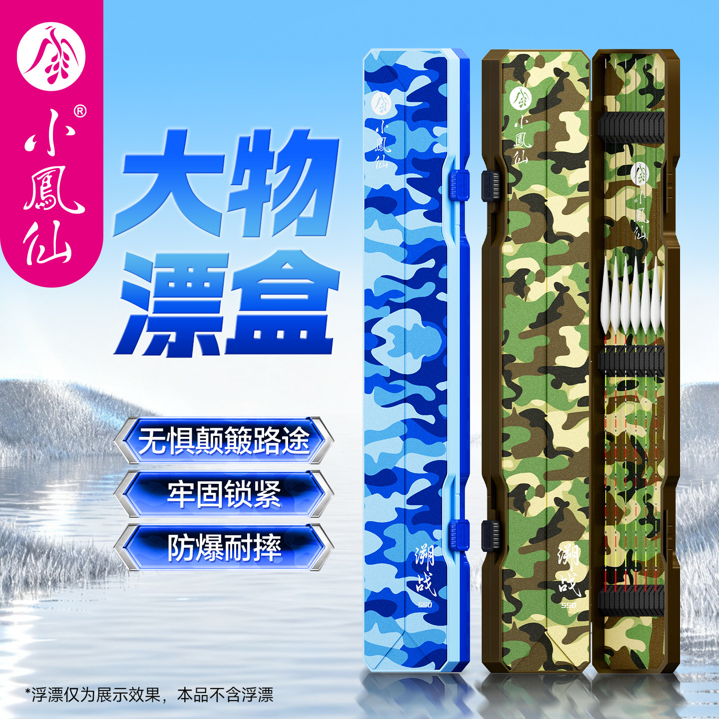 小凤仙加深大物漂盒浮漂大容量滑动双卡扣ABS鱼漂收纳盒钓鱼用具