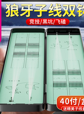 小凤仙女摩进口绑好成品子线 线双钩金袖狼牙金海夕防缠绕正海夕