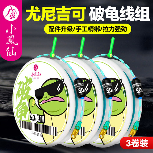 小凤仙线组钓鱼线套装全套鱼线