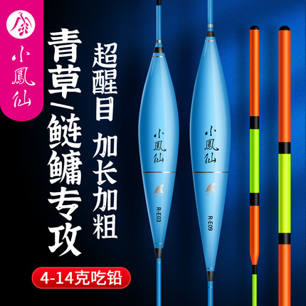 小凤仙大物漂浮钓鲢鳙青草鱼专用浮漂醒目加粗尾远投行程巨物鱼漂