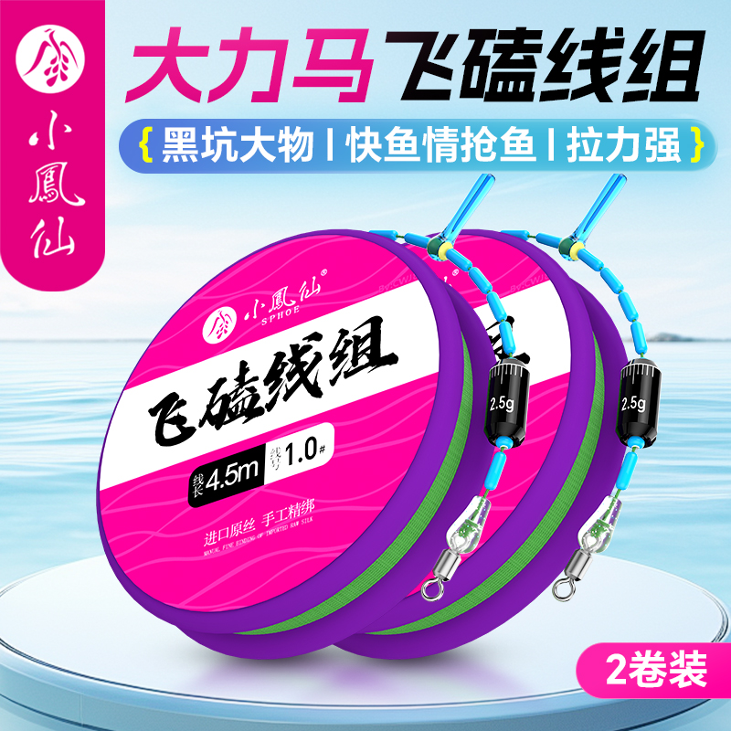 小凤仙大力马钓线飞磕鱼线主线套装成品巨物鲢鳙草鱼PE线大物线组