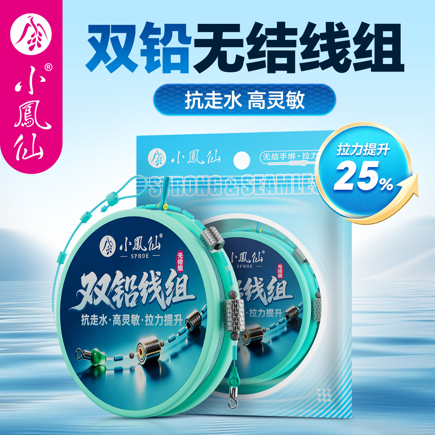 小凤仙无结双铅线组主线成品套装全套野钓抗走水钓鱼主线组免调漂