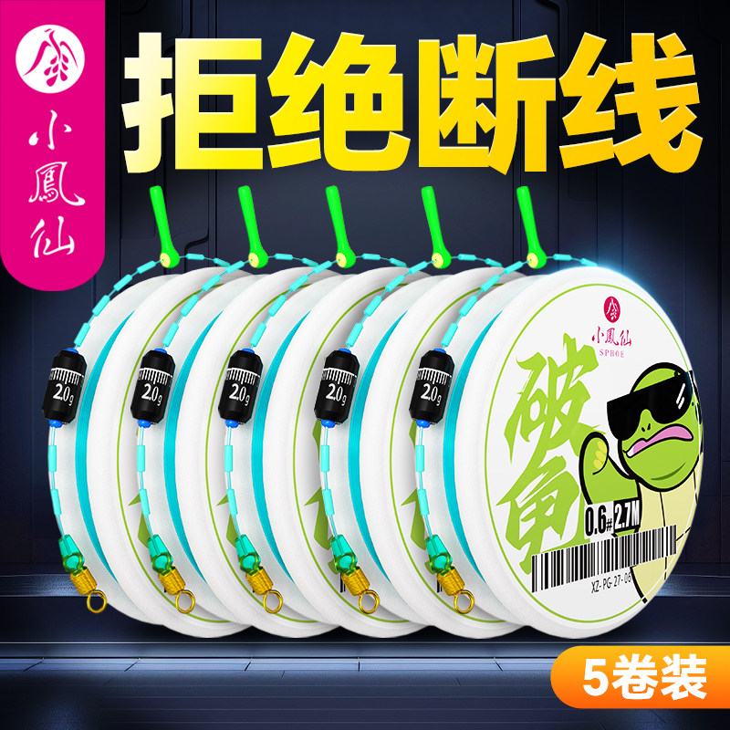 小凤仙鱼线主线组成品套装尼龙线全套钓鱼线绑好线组超强拉力正品