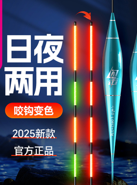 小凤仙日夜两用高灵敏醒目咬钩变色电子漂浮漂2025新款夜光漂鱼漂