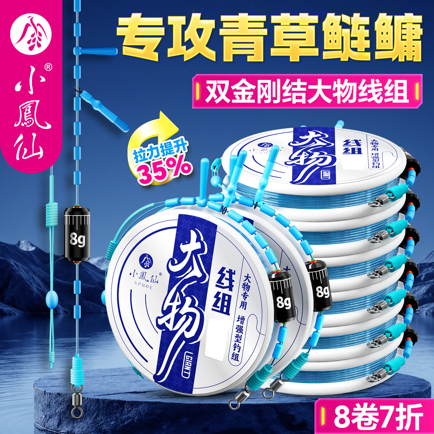 小凤仙巨物线组主线成品鱼线套装