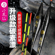 cân phao câu đài Xiaofengxianfengquan phao carbon có độ nhạy cao cá diếc phao đậm cá lớn bắt mắt phao ngoại tuyến cùng phong cách phao câu tôm phao cau ro phi