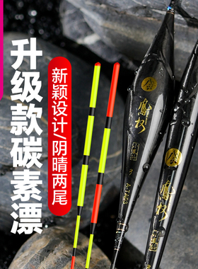 小凤仙凤权高灵敏碳素浮漂鲫鱼鲤鱼浮漂加粗醒目大物鱼漂线下同款
