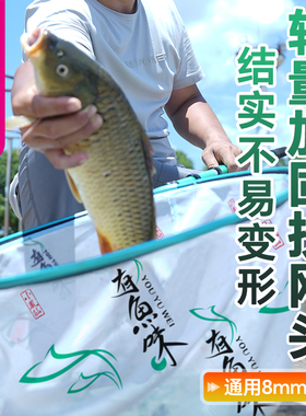 小凤仙有鱼味合金抄网头黑坑专用大物防挂钩抄鱼捞鱼网兜一体成型