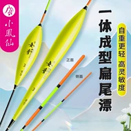 phao handing Phao Câu Cá Xiaofeng Fairy Mo Với Đuôi Dẹt Mở Rộng Bốn Mắt Có Độ Nhạy Cao Với Đuôi Dày Bắt Mắt Câu Cá Hoang Dã Chống Gió Cận Thị phao câu cá chép cánh phao câu lục