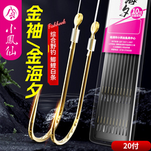 小凤仙金袖鱼钩正品绑好子线双钩成品防缠绕鱼钩套装金海夕有刺钩