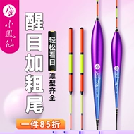 Phao đuôi dày Xiaofengxian Phao cá chép có độ nhạy cao Phao câu cá hoang dã bắt mắt Chống gió và sóng Phao cá vật thể lớn phao cỏ câu đài phao câu tôm