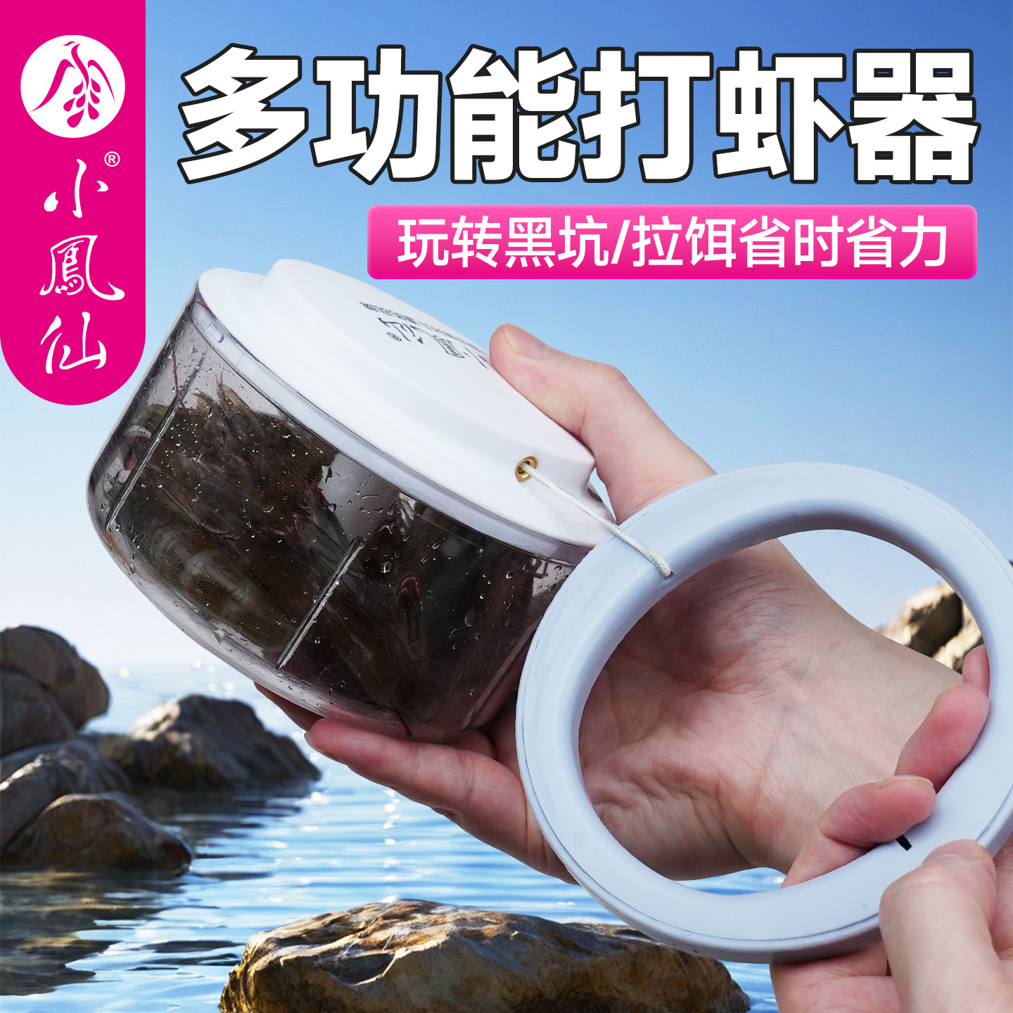 小凤仙钓鱼打虾器专用手动搅拌机手拉式打虾拉鱼饵搅拌粉碎饵料机