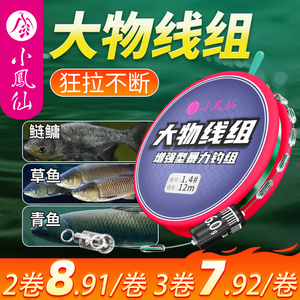 小凤仙加固大物线组绑好鱼线主线强拉力正品鲢鳙青鱼草鱼线组套装