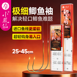 小凤仙25cm短子线极细鲫鱼钩有刺子线成品双钩绑好防缠绕改良金袖