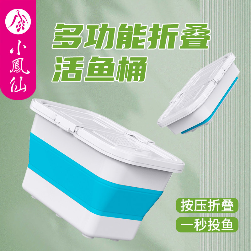 小凤仙境钓者溪流打水桶活鱼桶可折叠路亚多功能野钓手提装鱼水桶