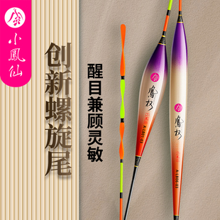 小凤仙凤权螺旋尾鱼漂高灵敏加粗醒目浮漂野钓全套鲫鱼漂鲢鳙正品