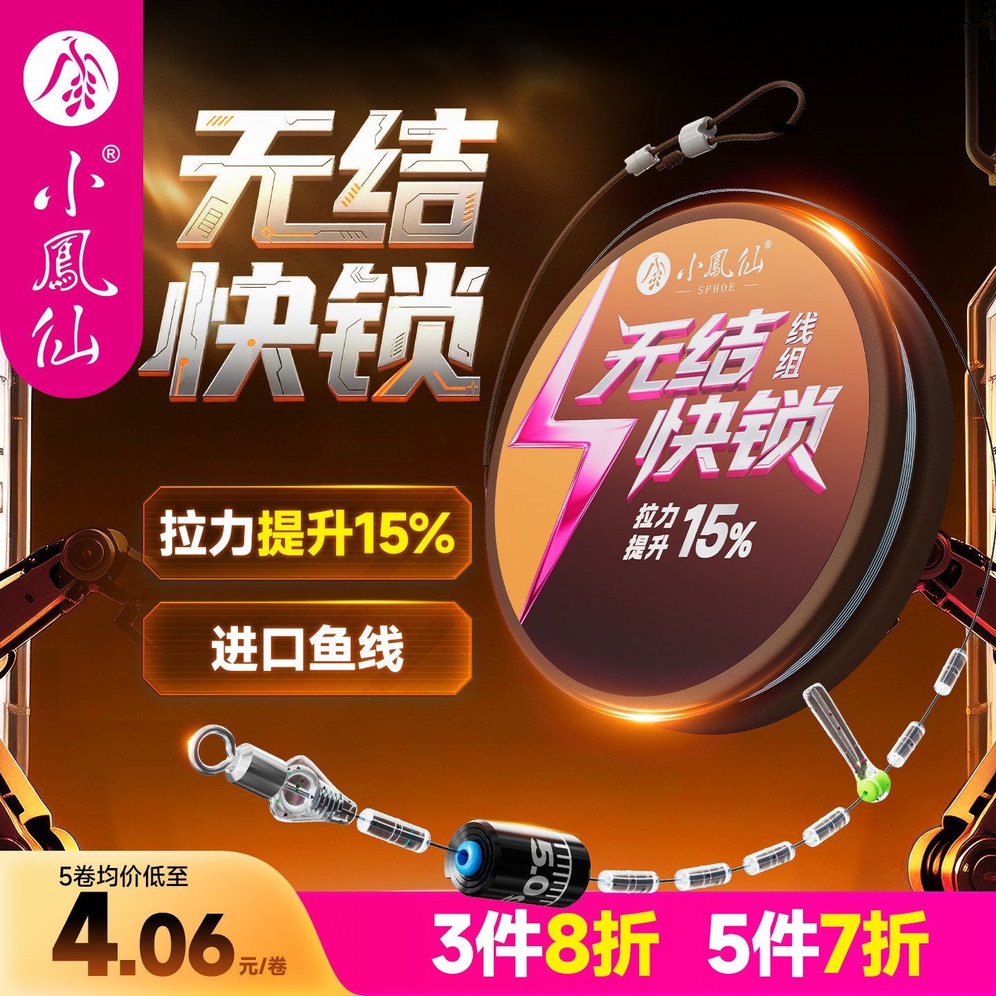 小凤仙无结主线组成品进口鱼线尤尼吉可套装绑好线组钓鱼台钓正品