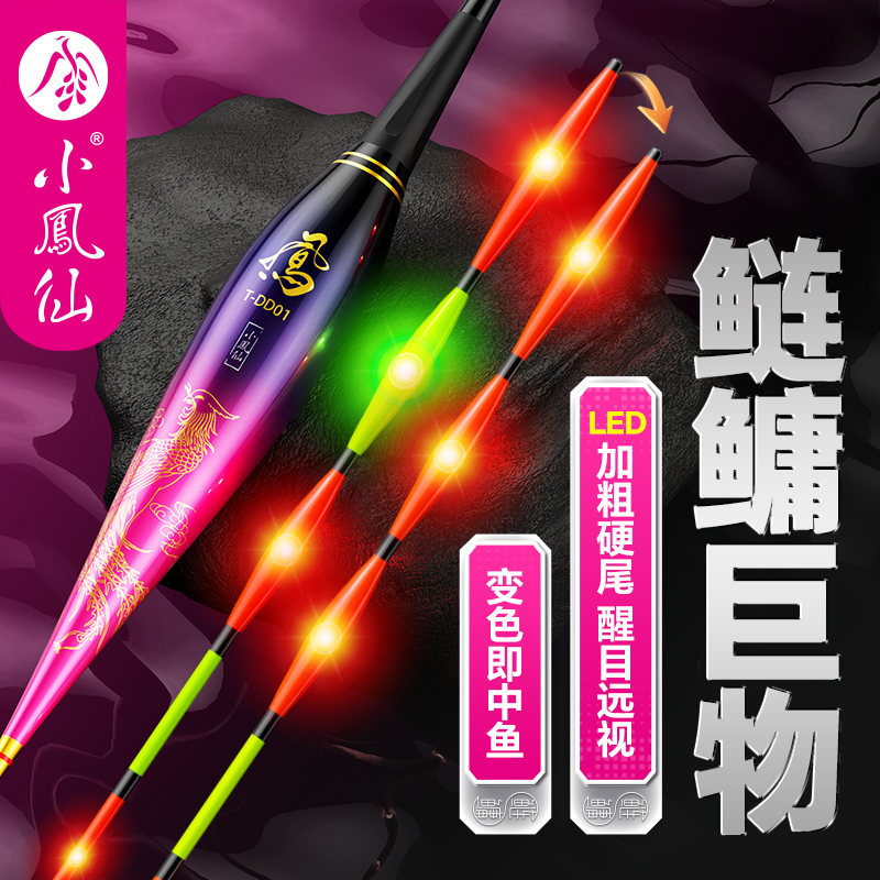 小凤仙LED鲢鳙鱼漂大物夜光漂