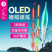 小凤仙316小加粗橄榄尾夜光漂咬钩变色浮漂LED鱼漂硬尾高灵敏醒目