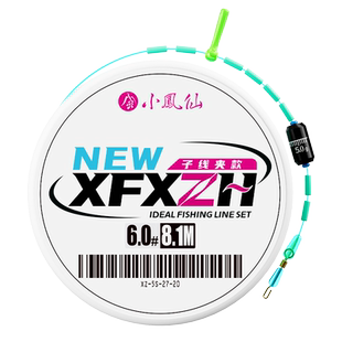 小凤仙线组钓鱼主线组正品全套进口棉线结加固快速子线夹主线成品
