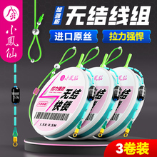 小凤仙无结线组日本进口主线组成品套装全套尼龙线钓鱼线正品高端