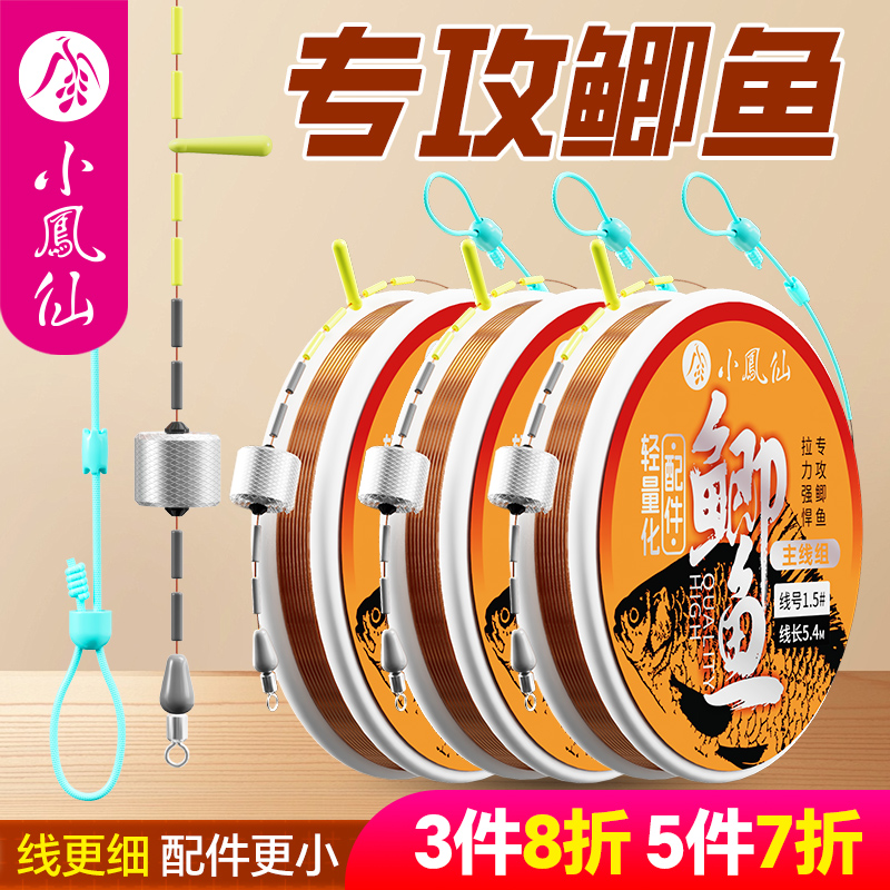 小凤仙鲫鱼线组无结鱼线绑好正品