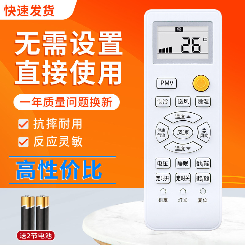 适用海尔驻车车载货车空调遥控器24V ZCF-20G/BZC9X ZCF-20W/019X
