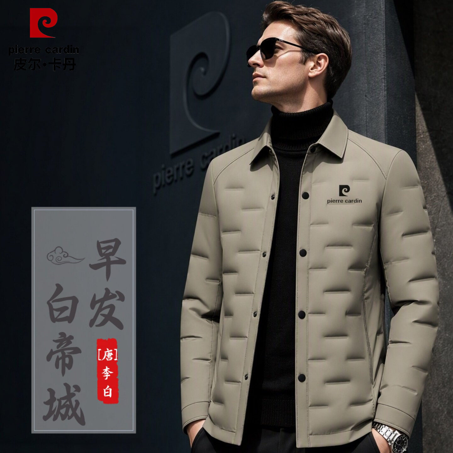皮尔卡丹男装秋冬季新款轻薄款衬衫领外穿羽绒服男士外套中年爸爸