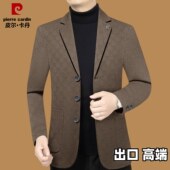 男装 男士 2026春秋季 商务休闲三粒扣西装 西服外套 新款 皮尔卡丹正品