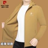 抗紫外线超薄透气防晒服夹克男士 皮尔卡丹正品 新款 春夏季 外套 男装