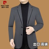外套高级感西装 皮尔卡丹正品 商务休闲羊毛西服男士 新款 2026春秋季