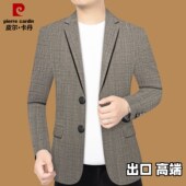 2026春秋季 外套高级感西装 新款 西服男士 商务休闲薄款 皮尔卡丹正品
