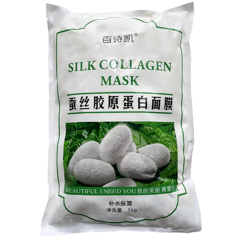 美容院专用百诗凯蚕丝胶原蛋白面膜补水保湿软膜粉1000g滋润养颜,美容护肤/美体/精油,涂抹面膜,淘宝优惠券,粉丝福利购,淘宝优惠卷