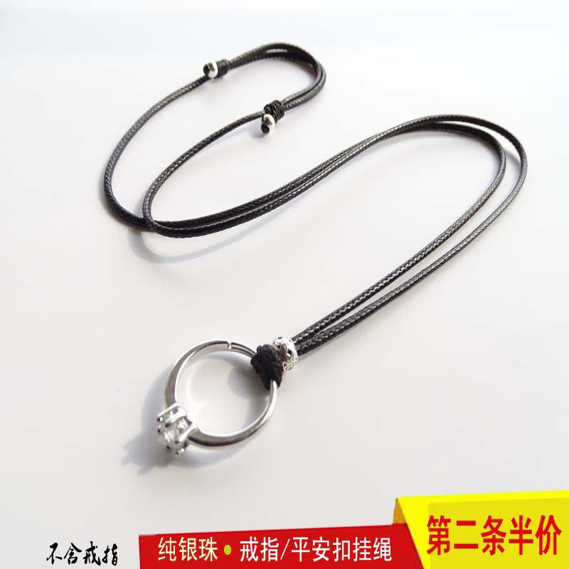 戒指专用挂绳平安扣项链绳男女款