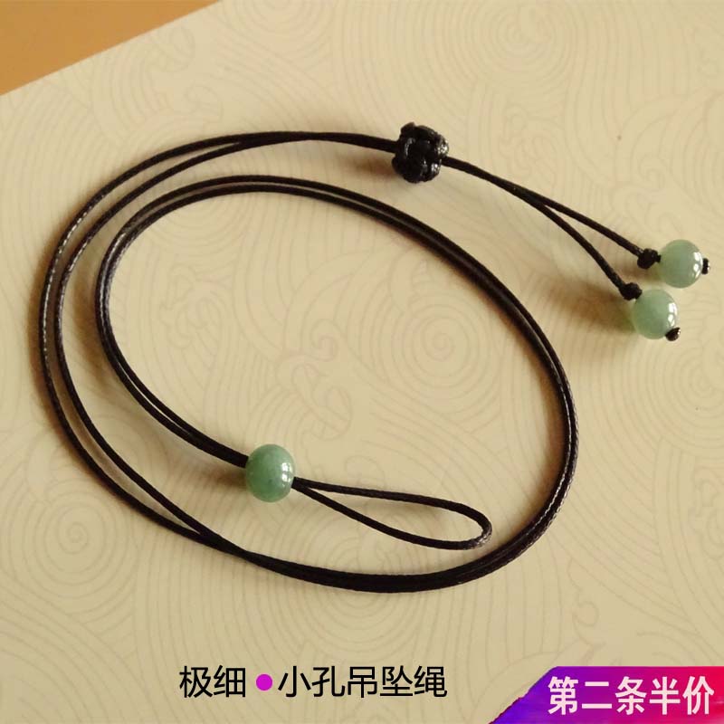 极细蜡绳项链小孔平安脖玉吊