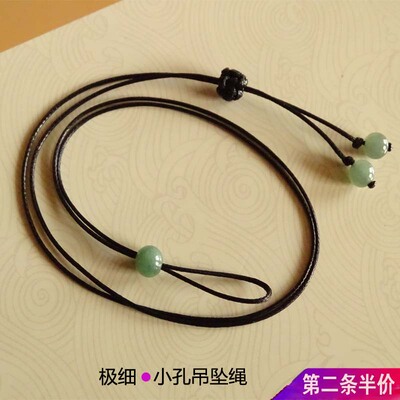 极细蜡绳项链小孔平安脖玉吊