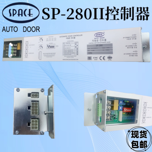 SP280II自动门控制器SPACE感应门