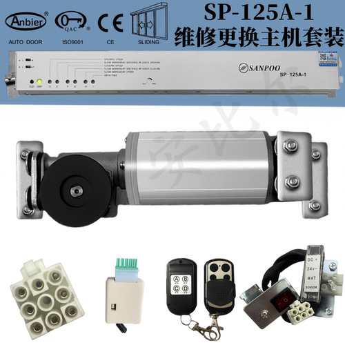 sanpoo自动门sp125a-1控制器电机