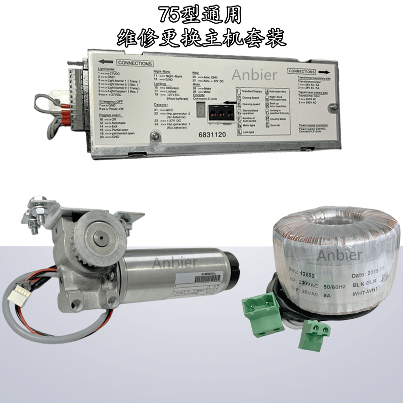 75通用自动门主机控制器电机电源