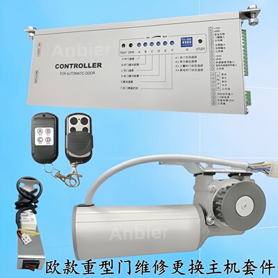 感应移门控制器电机欧款通用主机